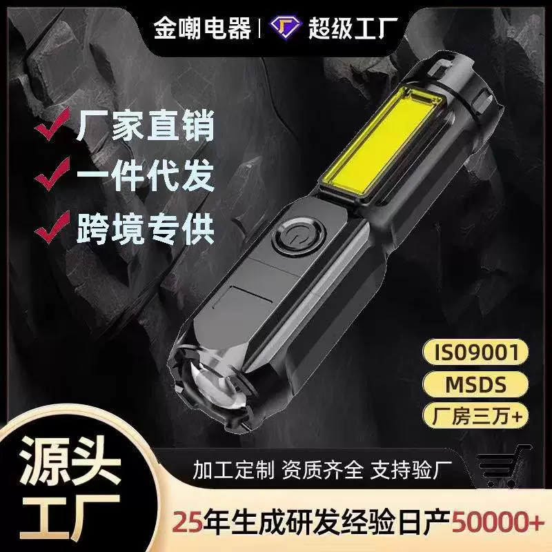 新款强光手电筒充电长续航超亮远射户外便携多功能防水调焦手电筒