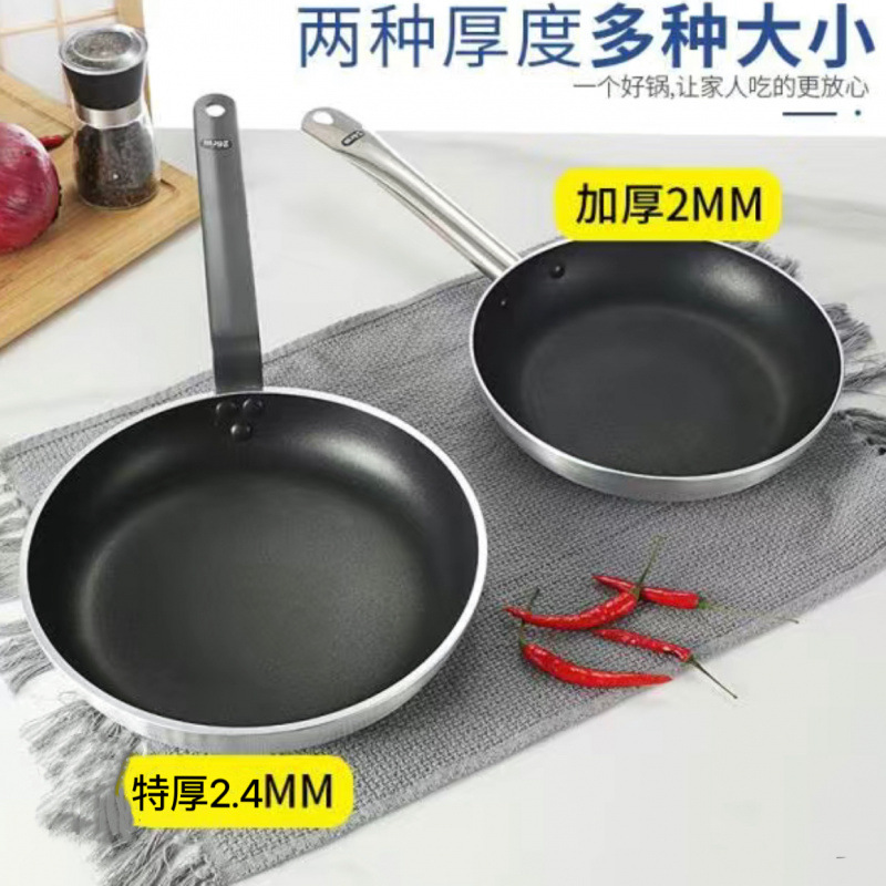 Flat Non-Stick Frying Pan with Low Oil Smoke, Suitable for Home Cooking, Pancakes, and Eggs, Compatible with Induction Cookers and Gas Stoves