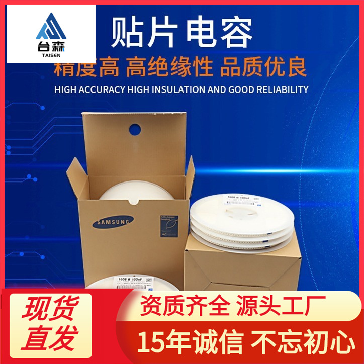 贴片电容1206 104K 100NF 50v 100V 250V SAMSUNG三星