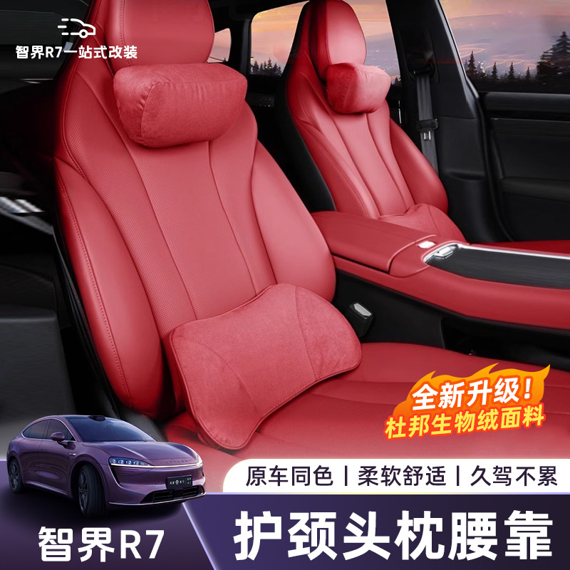 ZHIJIE R7 머리 받침 허리 목 베개 부 베개 스웨이드 스킨 느낌 소재 자동차 듀폰 코튼 코어 인테리어 액세서리