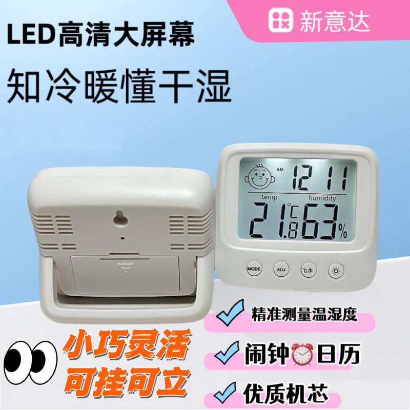 Temperature and Humidity Meter Graffiti Smiley Face Smart Temperature and Humidity Detector Home Heating and Cooling Dry and Wet Recorder Sensor Temperature and Humidity Meter Graffiti Smiley Face Smart Temperature and Humidity Detector Home Heating and Cooling Dry and Wet Recorder Sensor