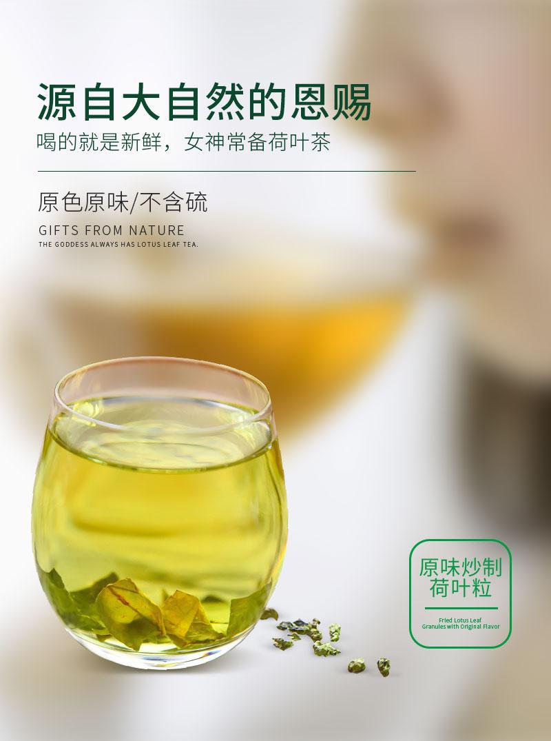 Dried Lotus Leaf Tea Granules He Ye 500g Cut Herbal Tea for Daily Brewing overview