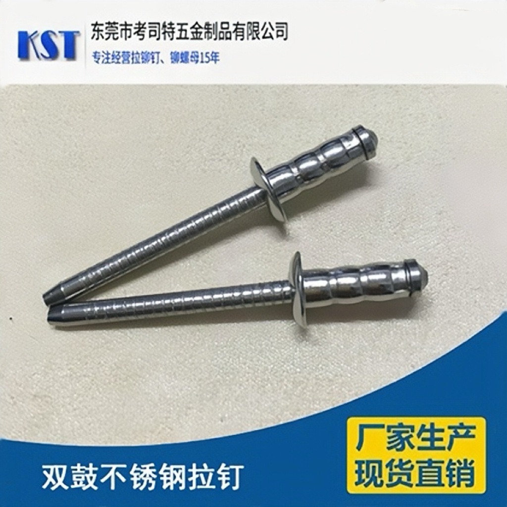 不锈钢双鼓抽芯铆钉多鼓拉铆钉双股全钢拉钉多股铆钉双股卯钉现货