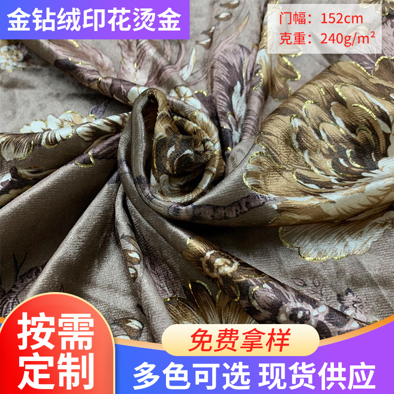 厂家供应金钻绒 红色氨纶钻石绒 冰花绒沙发布冰花女装丝绒