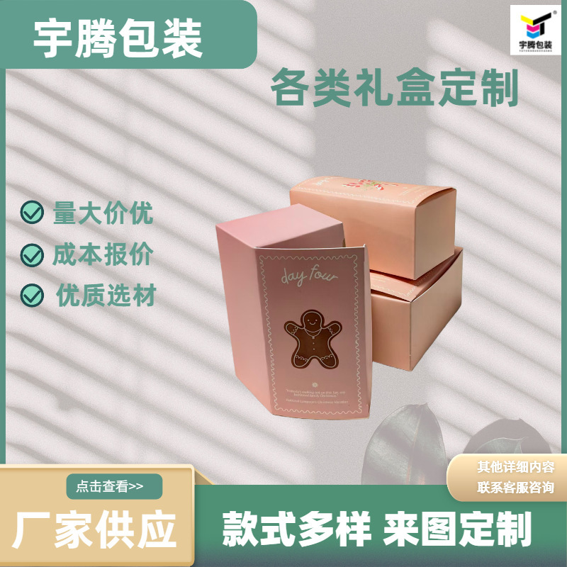 Christmas Gift Box Empty Box Large Size Souvenir Packaging Paper Box Birthday Gift Box with a Sense of Ceremony Wholesale