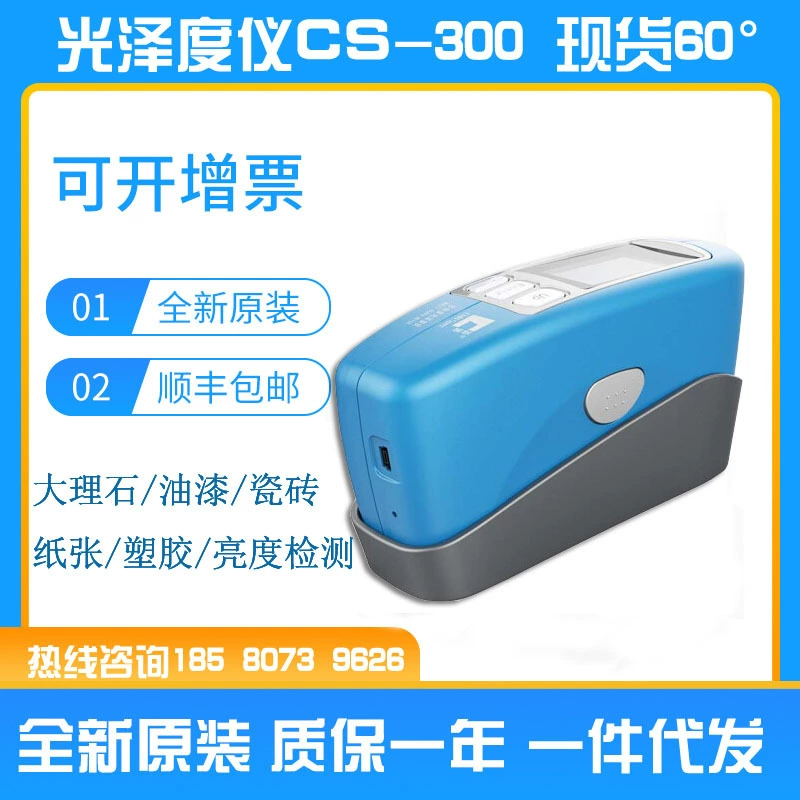 Яркости измерителя блеска треугольника высокой точности прибора для измерения блеска КС300/380 угла цветового спектра аппаратура одиночной измеряя