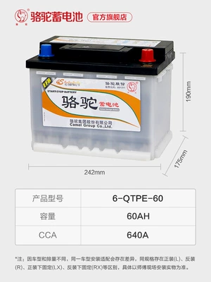 Haval H6 Honda Civic – Car battery/battery