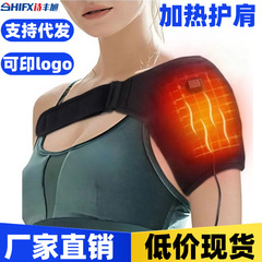 Amazon 電熱肩パッド USB 電熱肩パッド 肩関節周囲炎 よもぎ温湿布 理学療法 家庭用電熱パッド