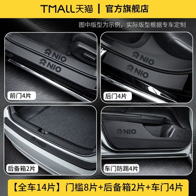 door sill strip, ET7 – Dekorativ pedal başlıqları - 14-piece-upgrade-in-protection-full-vehicle-threshold-trunk-car-doors-durable-leather-nio-es6-23-26-models
