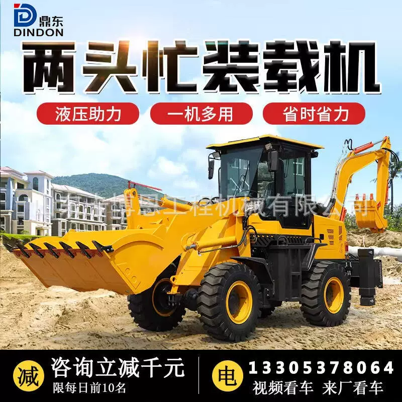 Небольшой погрузчик полный погрузчик дизельный двухцилиндровый небольшой погрузчик для разведения сельскохозяйственных работ