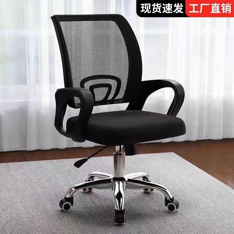 Comfortable Long-Sitting Office Chair, Student Home-Use Swivel Chair with Ergonomic Backrest, Adjustable Study Computer Mesh Chair
