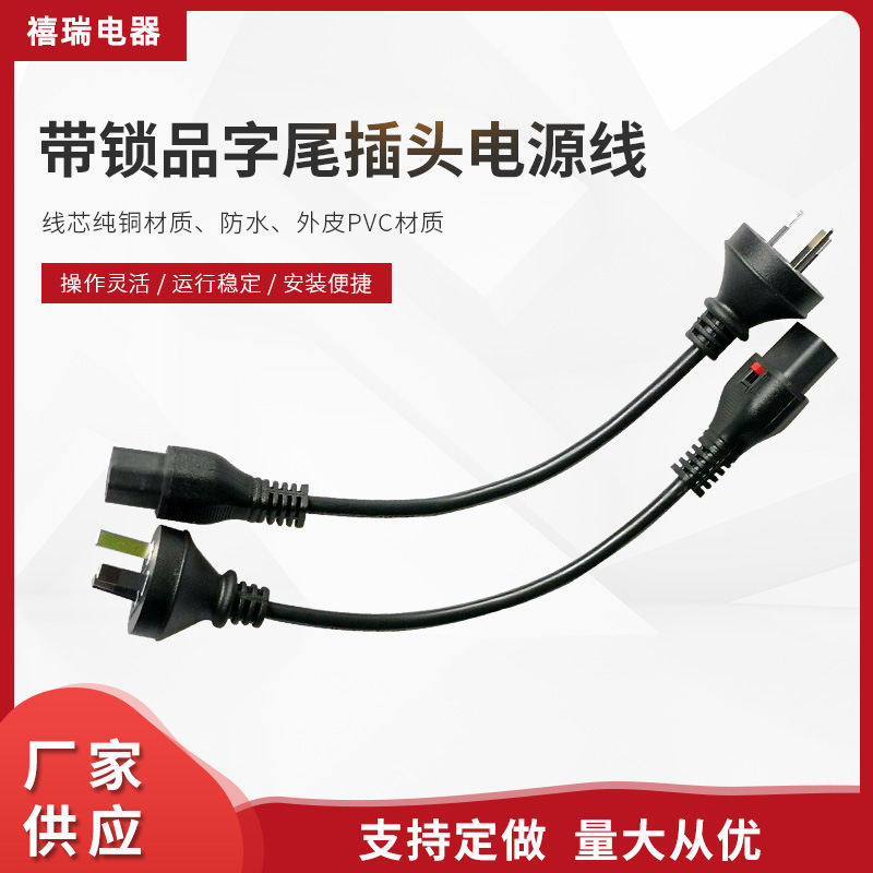 Large quantity and high price National Plug Power cord European standard American standard British standard Australian standard with lock pin tail plug