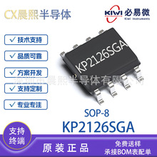 KP2126SGA SOP8 ����΢ ԭװ�ֻ� ������ѹԭ�߿��ƹ��ʿ���оƬ