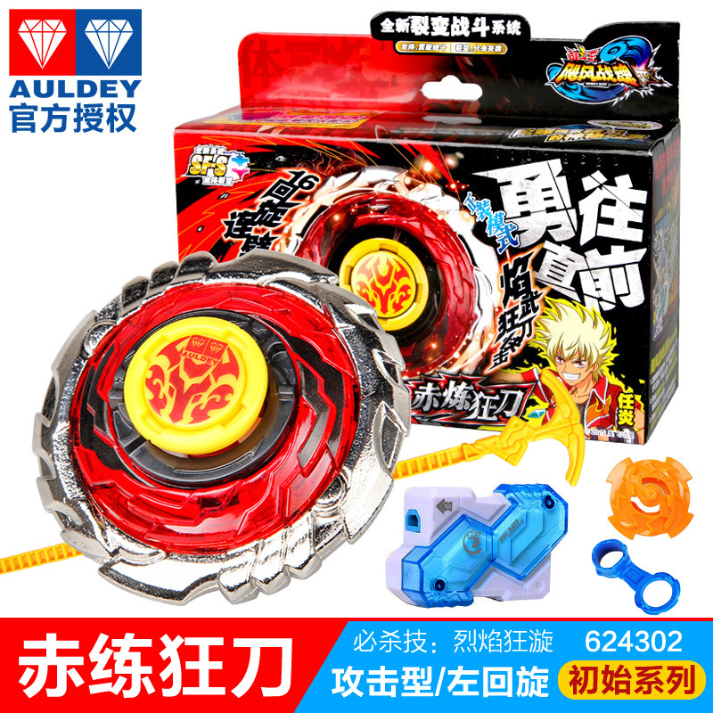 奧迪颶風戰魂3戰鬥雙鑽陀螺玩具赤煉狂刀鬥戰勝佛烈風聖翼5