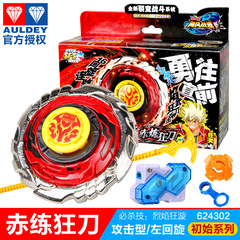 奧迪颶風戰魂3戰鬥雙鑽陀螺玩具赤煉狂刀鬥戰勝佛烈風聖翼5