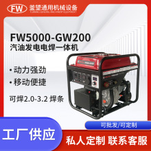 3千瓦汽油发电电焊一体机一体两用发电机工地小型移动便携