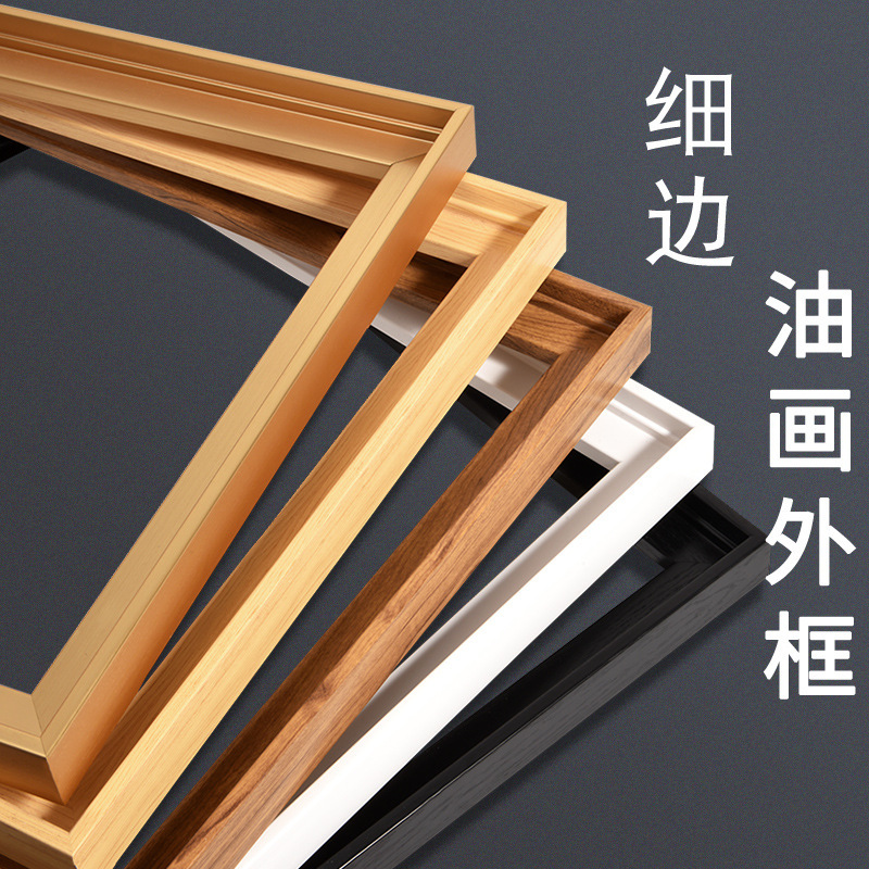 Source manufacturers wholesale L-shaped narrow-sided digital oil painting frame oil painting mounted thin-sided frame wall hanging empty picture frame