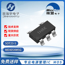 ME4054M5G SOT23-5 ˿ӡ1HRK ﮵�س��ic4.2V 500MA  ΢��ԭװ
