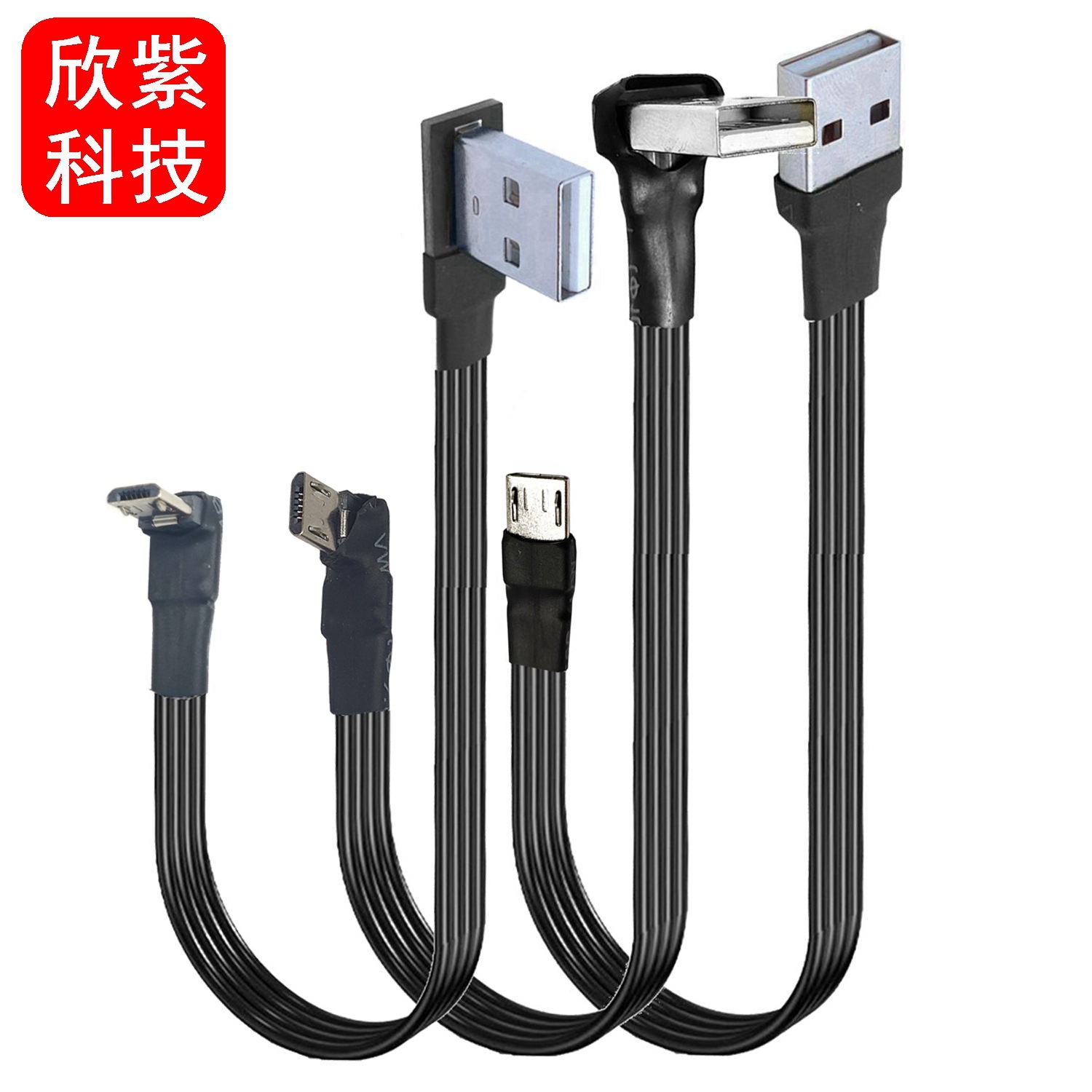 USB转Micro充电数据线2.0版本手机连接线接头弯头左右直角软排线