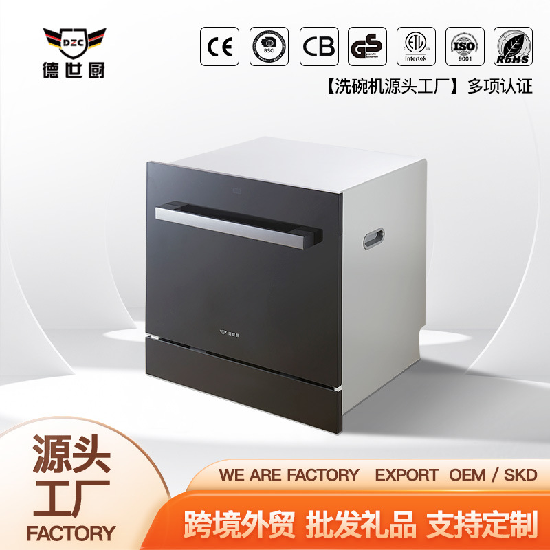 Deshi Kitchen Household 12-Dishwasher Built-In Sterilization and Drying Dual Spray Hot-Selling Intelligent Fully Automatic Dishwasher