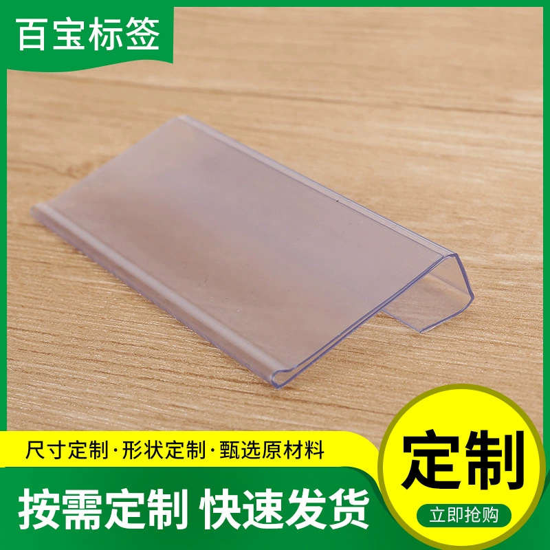 Метка полки среднего хранения/ценовая планка/полоса этикетки для оптового шкафа/байонет 2,0