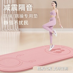 TPE縄跳びマット、衝撃吸収・防音フロアマット、家庭用室内フィットネス・スポーツ用、静音ヨガマット、メーカー直販