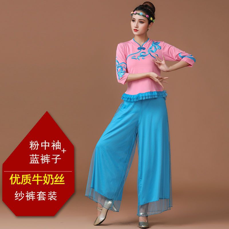 [Xiangyun] Pink mid-sleeve + Hulan mesh pants