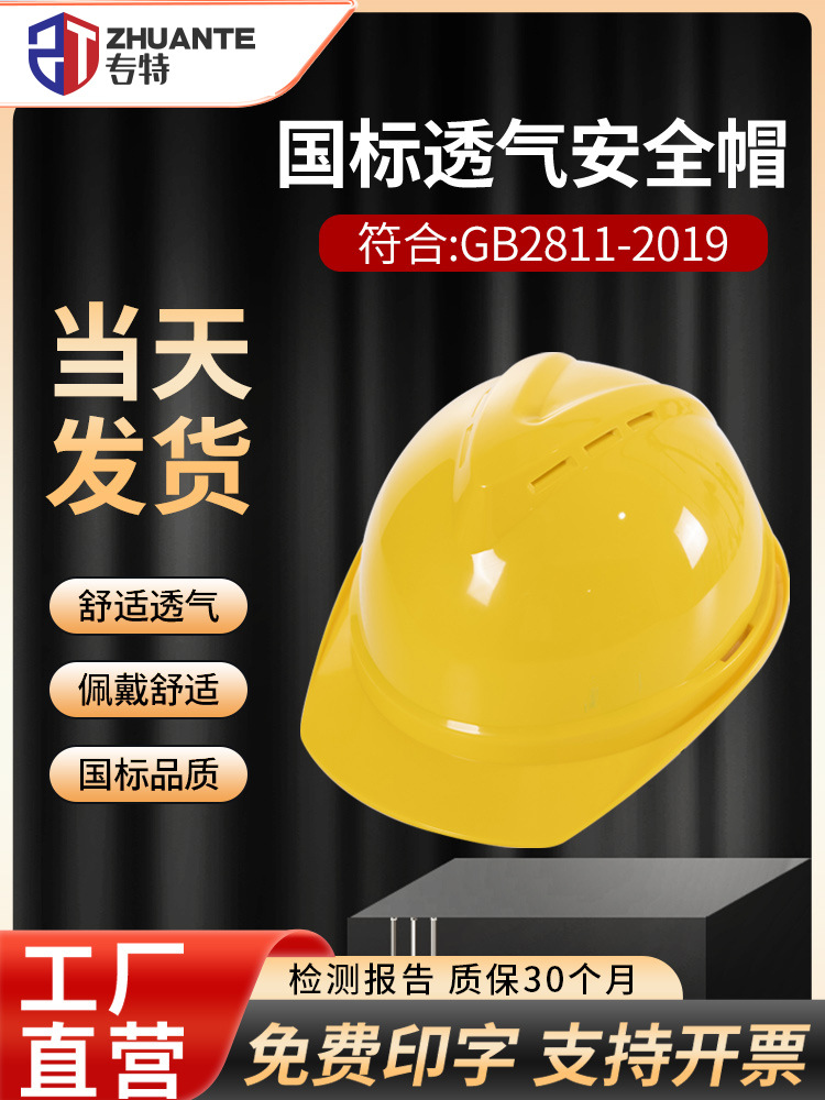 帽工地建筑施工头盔国标加厚内衬生产车间工程帽定 制