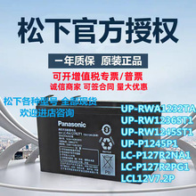 ������늳�12V6.6AH7AH7.2AH UP-RW1228/1236/1245ST1������lUPS