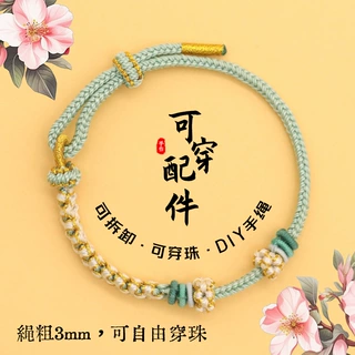 2026本命年红绳小桃花铃兰花手链diy手绳半成品小红书同款送闺蜜