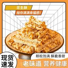 草帽肥肥花生酥糖传统手工特产正宗老式花生酥营养美味批发价可谈