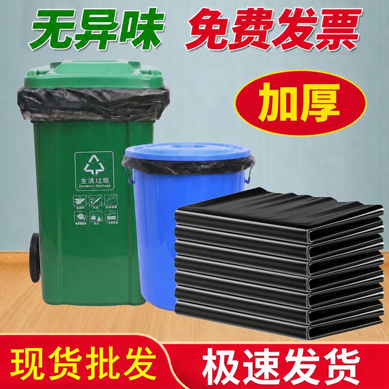 Large Garbage Bags, Extra Large, Extra Thick, Black, for Hotels, Property Management, Sanitation, Catering, Commercial Use, Manufacturer, Bulk Wholesale