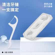厂家现货批发透明硬盒小包装牙线10支便携式盒装一次性牙线棒