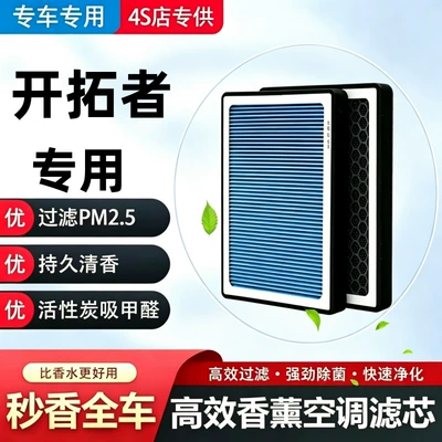 Compatible with Chevrolet Blazer air conditioning filter + air filter set, activated carbon filter, car air filter (Air conditioning filter)