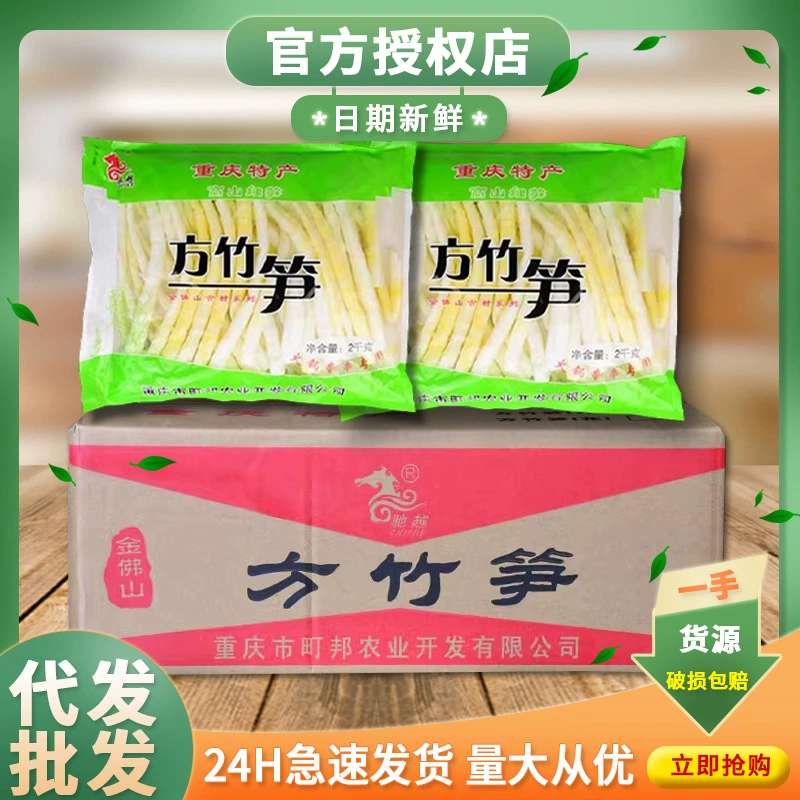 Chiyue Chongqing Nanchuan Fang Бамбуковые побеги 5kg Jinshan Mountain Бамбуковые побеги Горячий горшок Прозрачная вода Бамбуковые побеги Острая горячая кастрюля Ингредиенты оптом