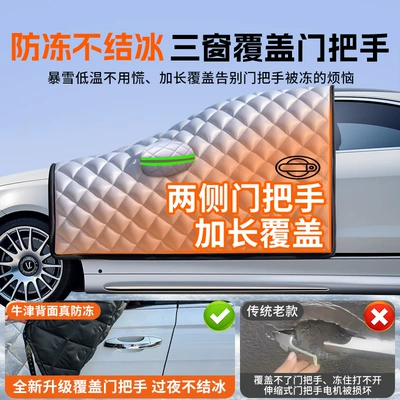 for Nio Et7/Ec6/Es6/Es8 Car – Car snow shield
