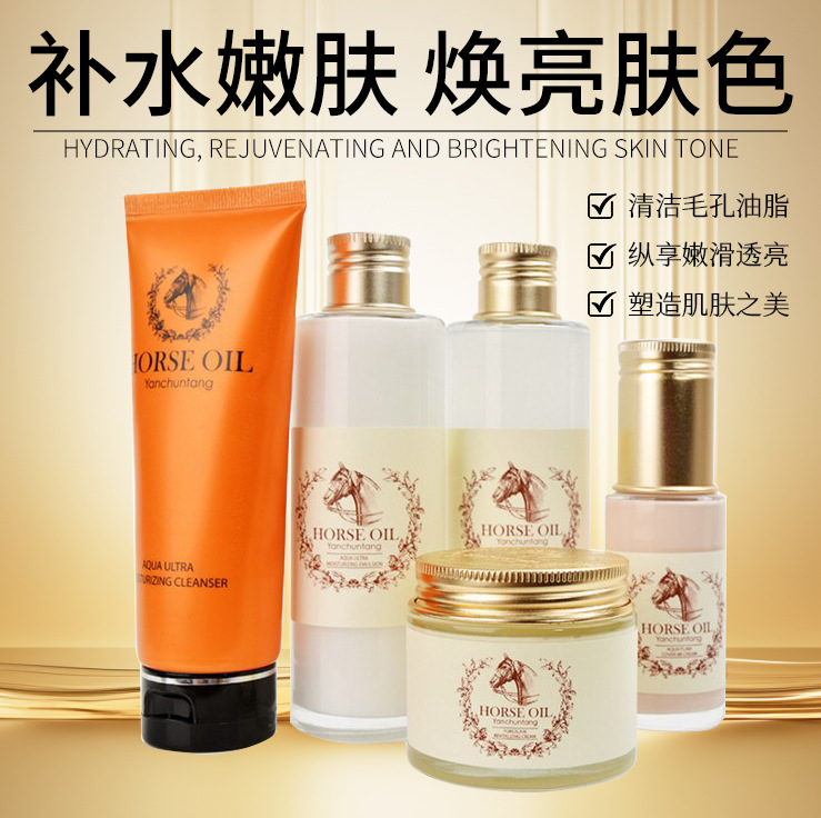 Yunchuntang aceite de caballo hidratante caja de regalo de cinco piezas, hidratación, hidratación y brillo de la piel, caja de cuidado de la piel facial, producto único