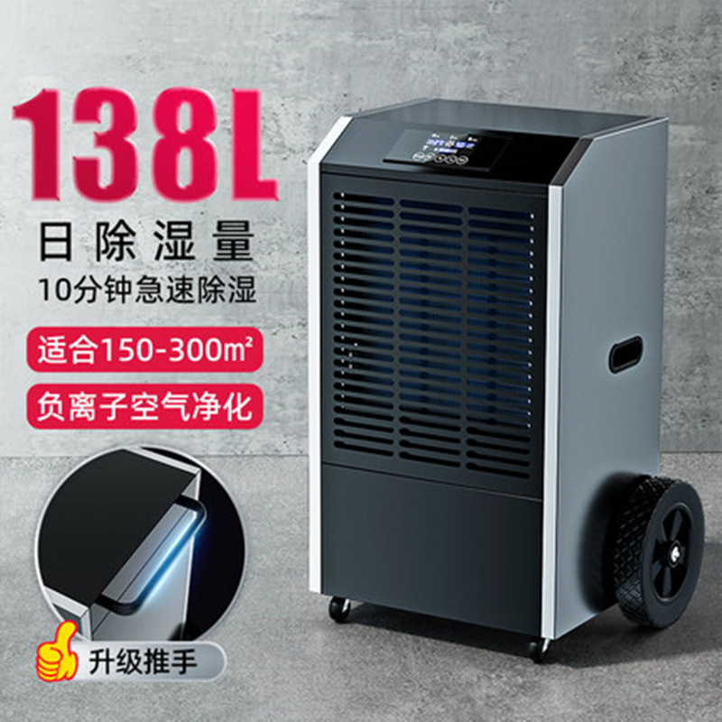 Deshumidificador doméstico, deshumidificador industrial de sótano, deshumidificador de absorción de humedad, deshumidificador de control Wi-Fi, deshumidificador