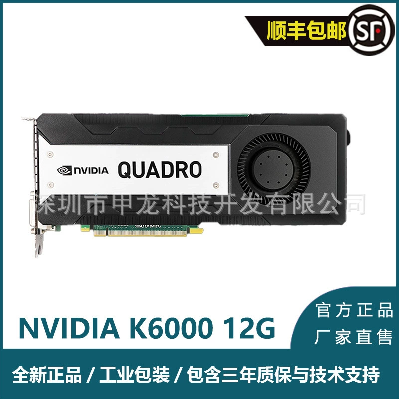 K6000 12G рабочая профессиональная видеокарта Quadro, возможны обсуждение условий и выставление счёта