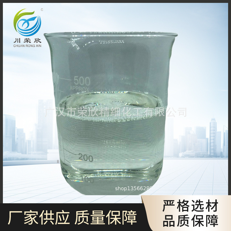 双链季铵盐络合戊二醛（XD025）油田杀菌消毒剂