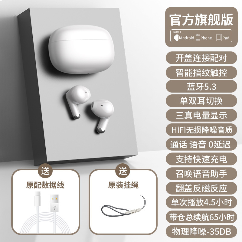 真无线蓝牙耳机适用苹果vivo降噪超长续航高音质官方正品2025新款|undefined