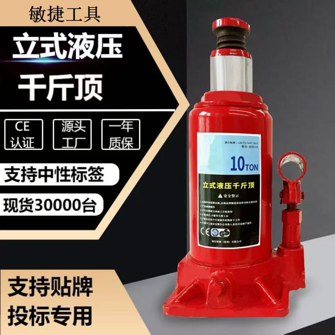 立式液压千斤顶2吨3吨家用小型手摇油压车载换胎车用千斤顶