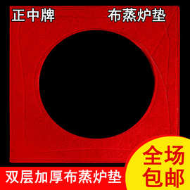 蒸气炉密封垫 加厚防漏气垫 蒸笼脚垫 双层蒸炉垫 蒸笼垫笼脚亿恒