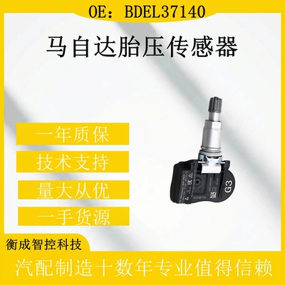 Tpms Tire Pressure Sensor Tire pressure monitoring system