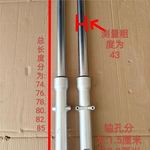 三轮摩托车电动车前减震避震器31.33.35.37.43.50粗前减震前叉