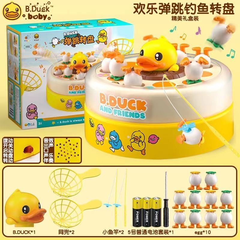 国境を越えた子供が跳ねるアヒルのおもちゃが跳ねるターンテーブルの子供が集中して知育玩具の親子交流を訓練する