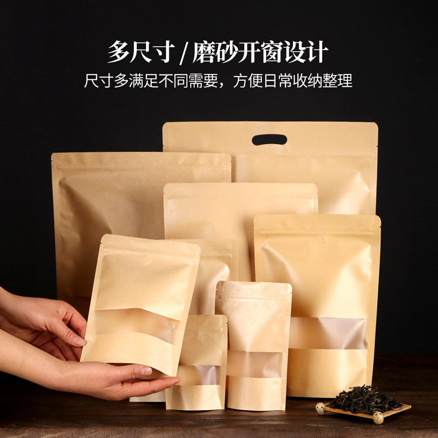 茶叶牛皮纸自封袋包装袋二两半斤一斤装普洱茶绿茶白茶红茶密封袋