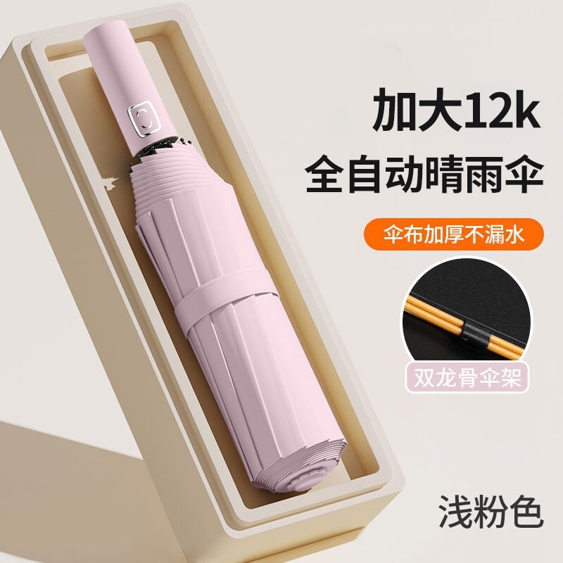 批发雨宝雨伞24骨双人折叠加厚加大加固自动超大抗风伞定制礼品伞|undefined