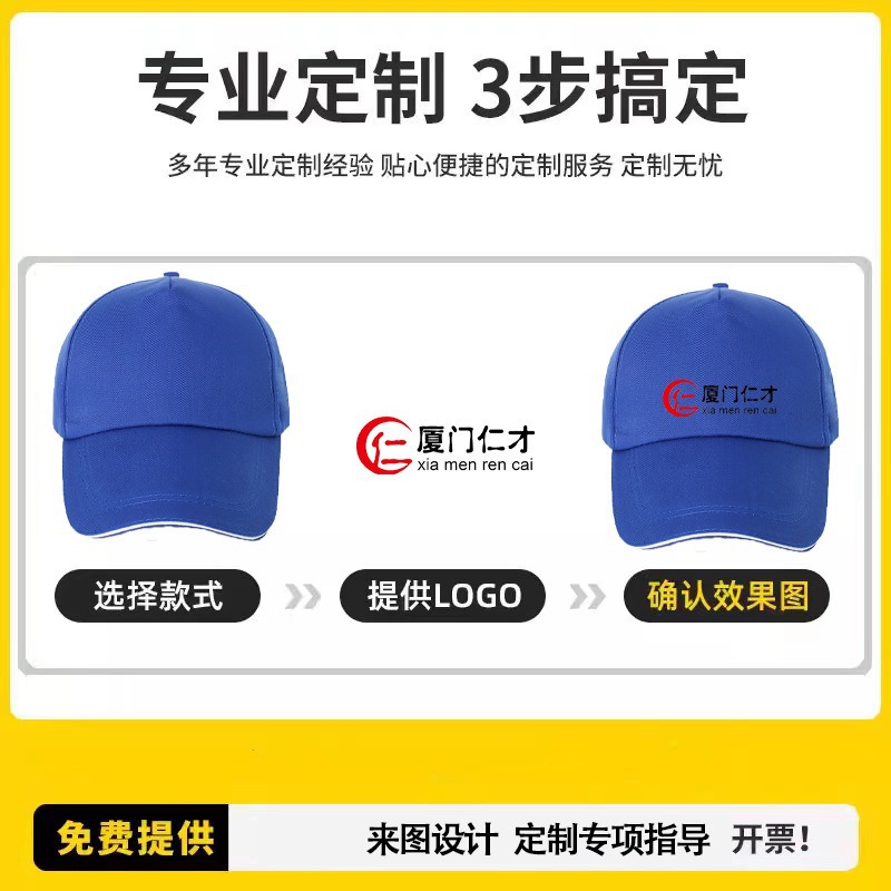 Gorras publicitarias de verano para voluntarios, gorras de béisbol, gorras con visera de protección solar, impresión de logotipos personalizados y bordados al por mayor.