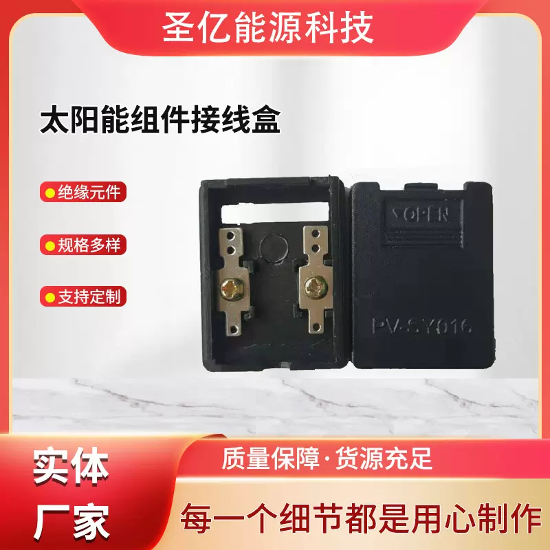 光伏接线盒5W必用1-5W组件太阳能光伏接线盒厂家销售定制盒式